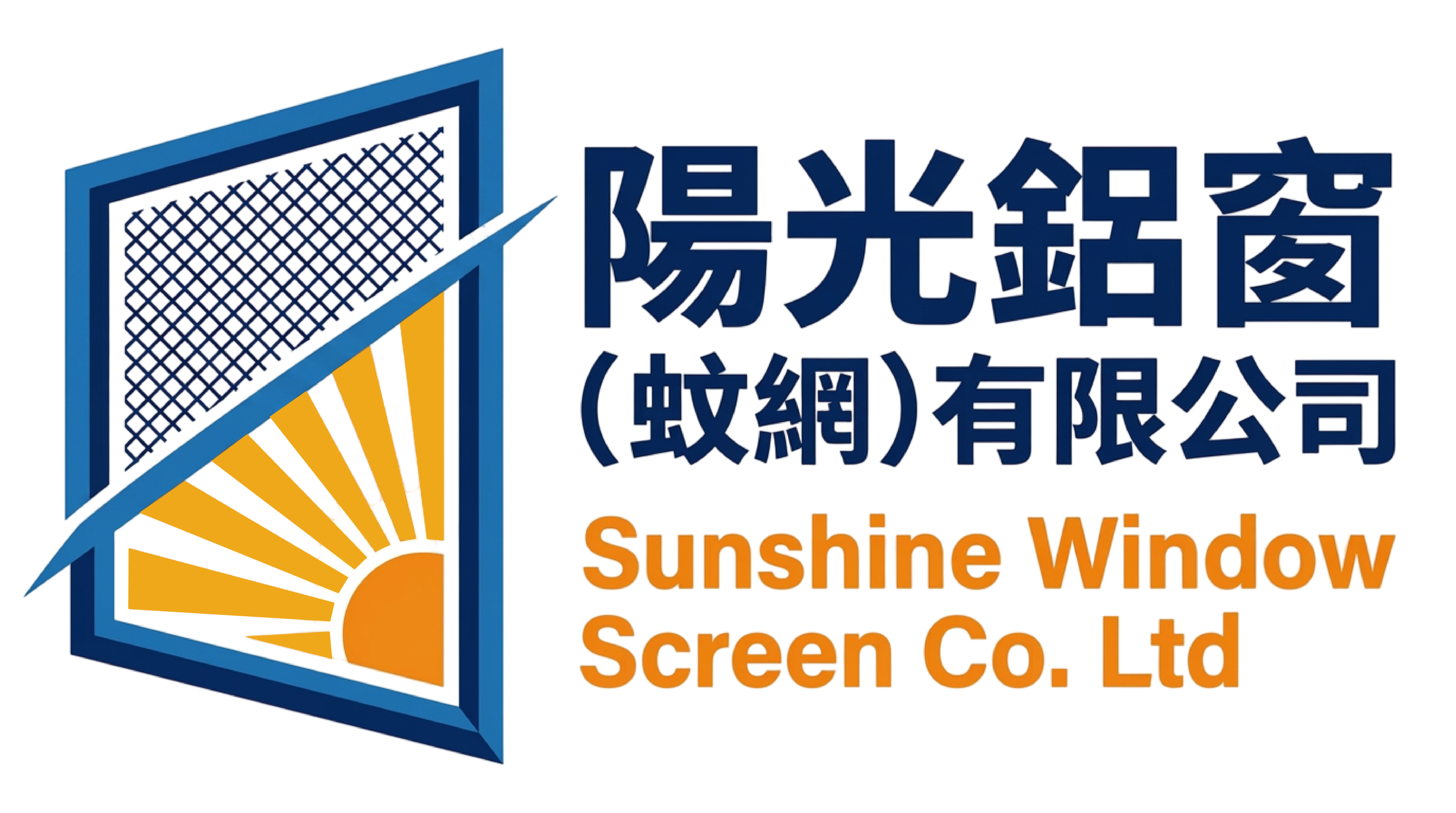 陽光鋁窗（蚊網）有限公司 Sunshine Window Screen Co. Ltd.